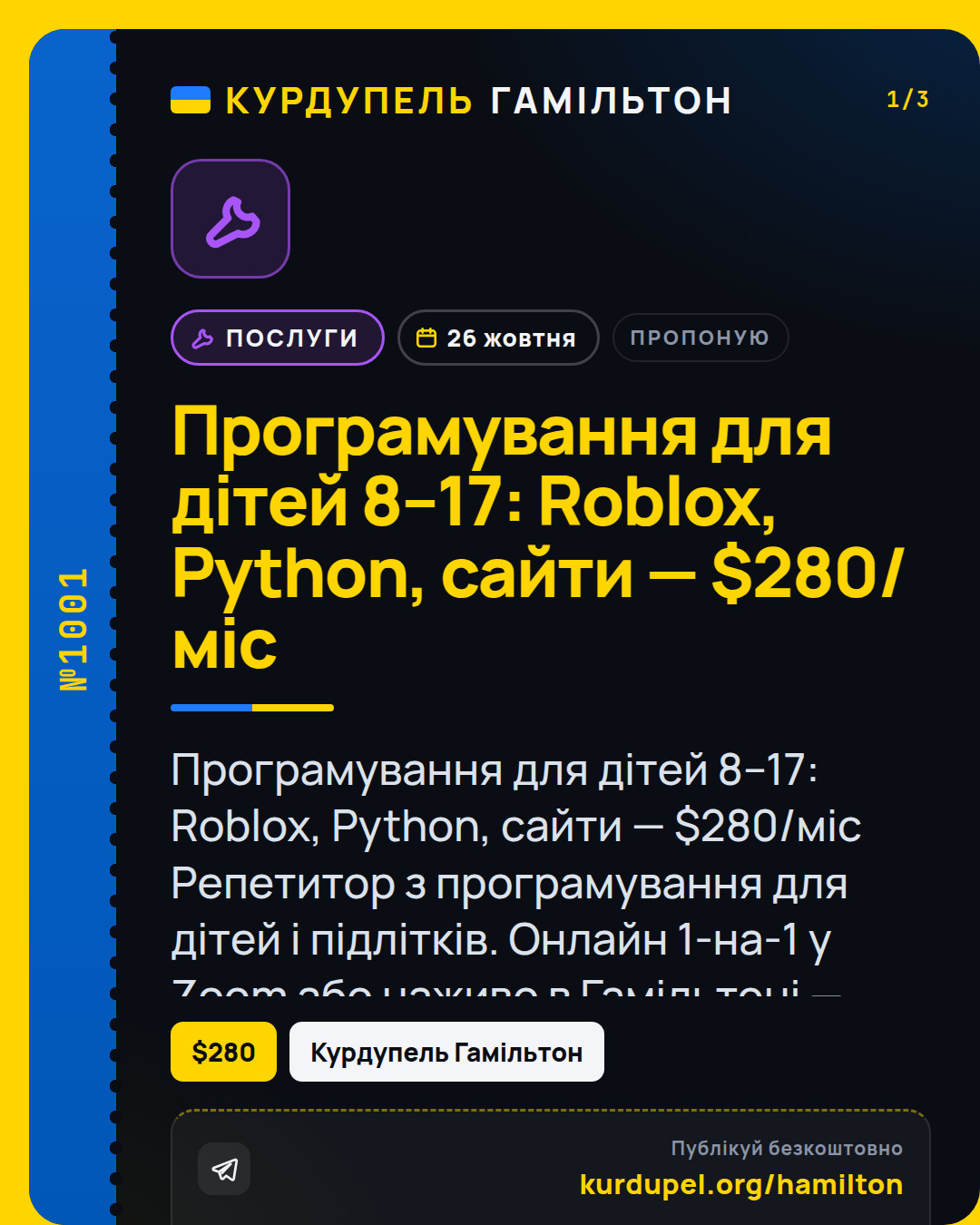 Програмування для дітей 8–17: Roblox, Python, сайти — $280/міс